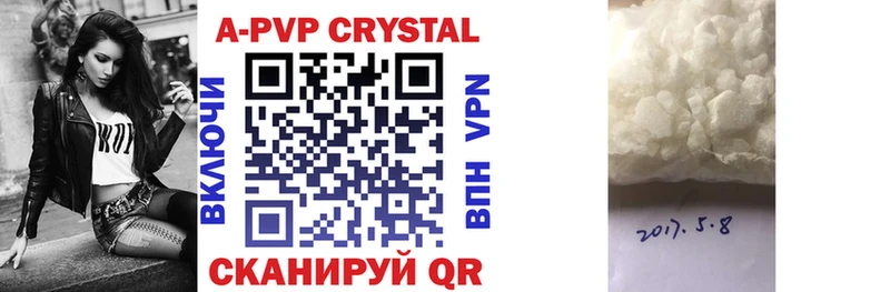 A-PVP кристаллы  что такое наркотик  Циолковский 