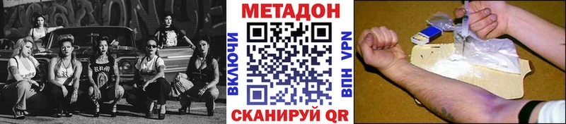 МЕТАДОН methadone  продажа наркотиков  Циолковский 